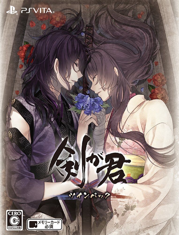 Amazon.co.jp: 剣が君 百夜綴り ツインパック (【特典】ツインパック