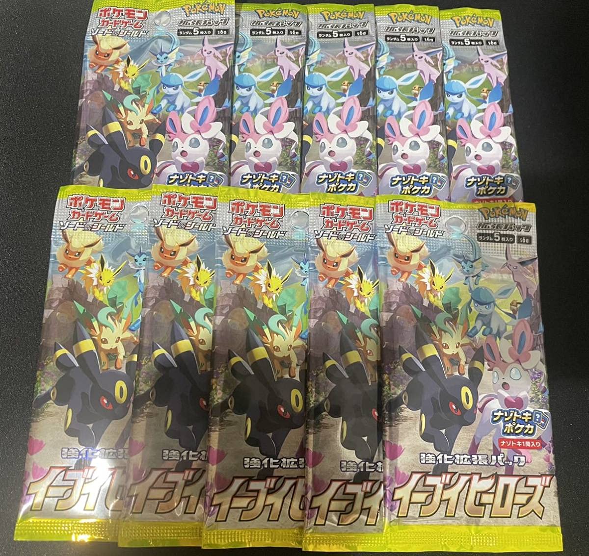 Amazon.co.jp: 24時間以内発送 ポケモンカードゲーム 強化拡張パック