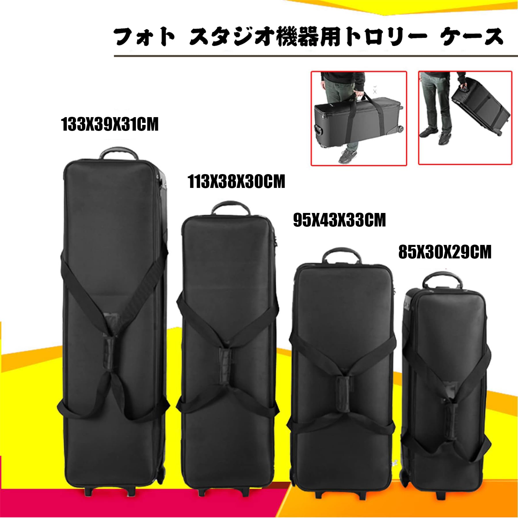 Amazon.co.jp: 写真スタジオ機器ケース ローリングバッグ 、カメラ