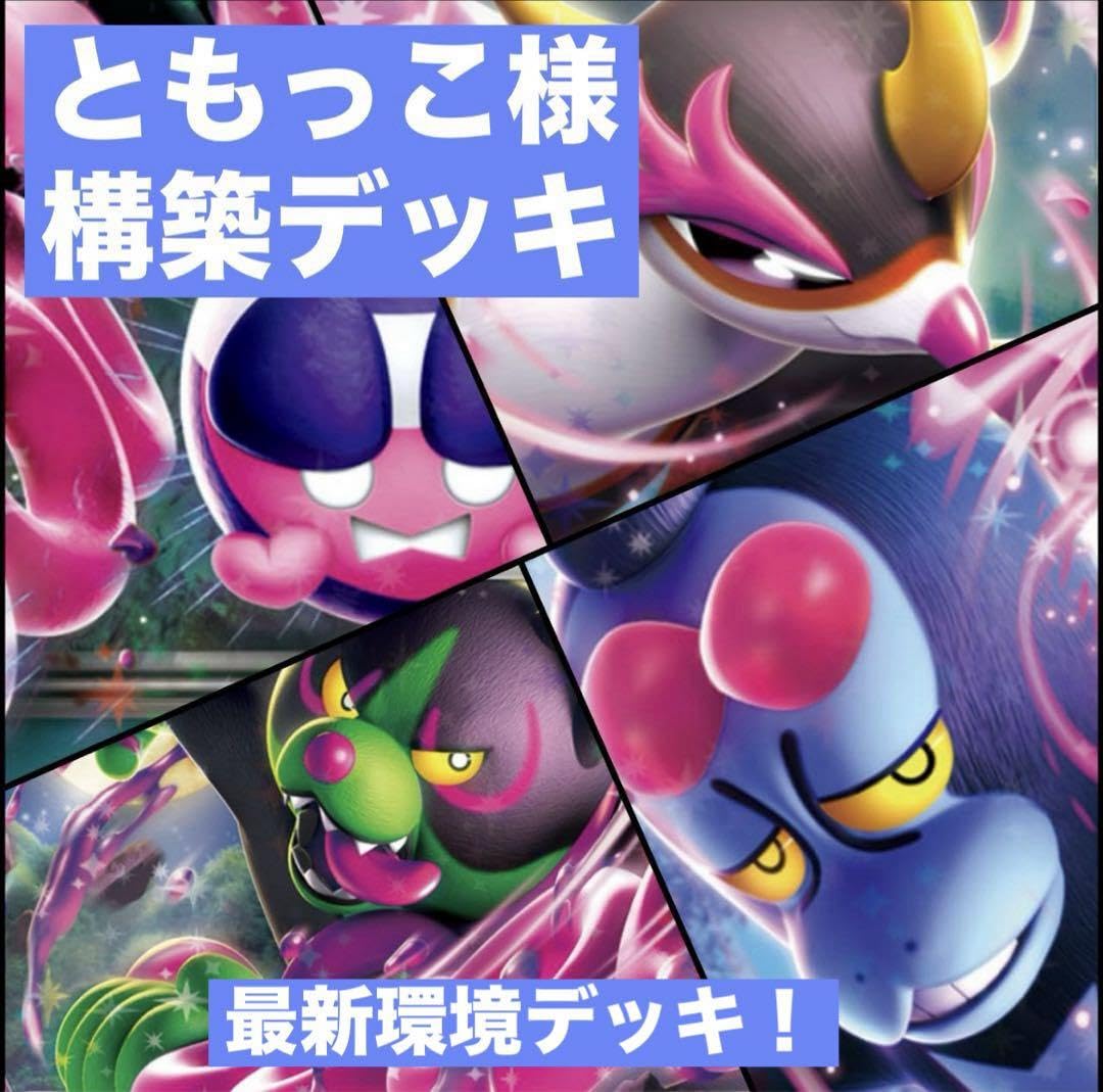 Amazon.co.jp: モモワロウex イイネイヌex キチキギスex マシマシラex