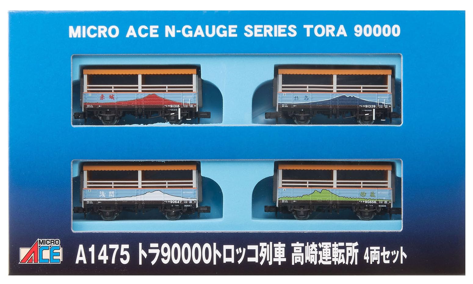 Amazon | マイクロエース Nゲージ トラ90000 トロッコ列車 高崎運転所