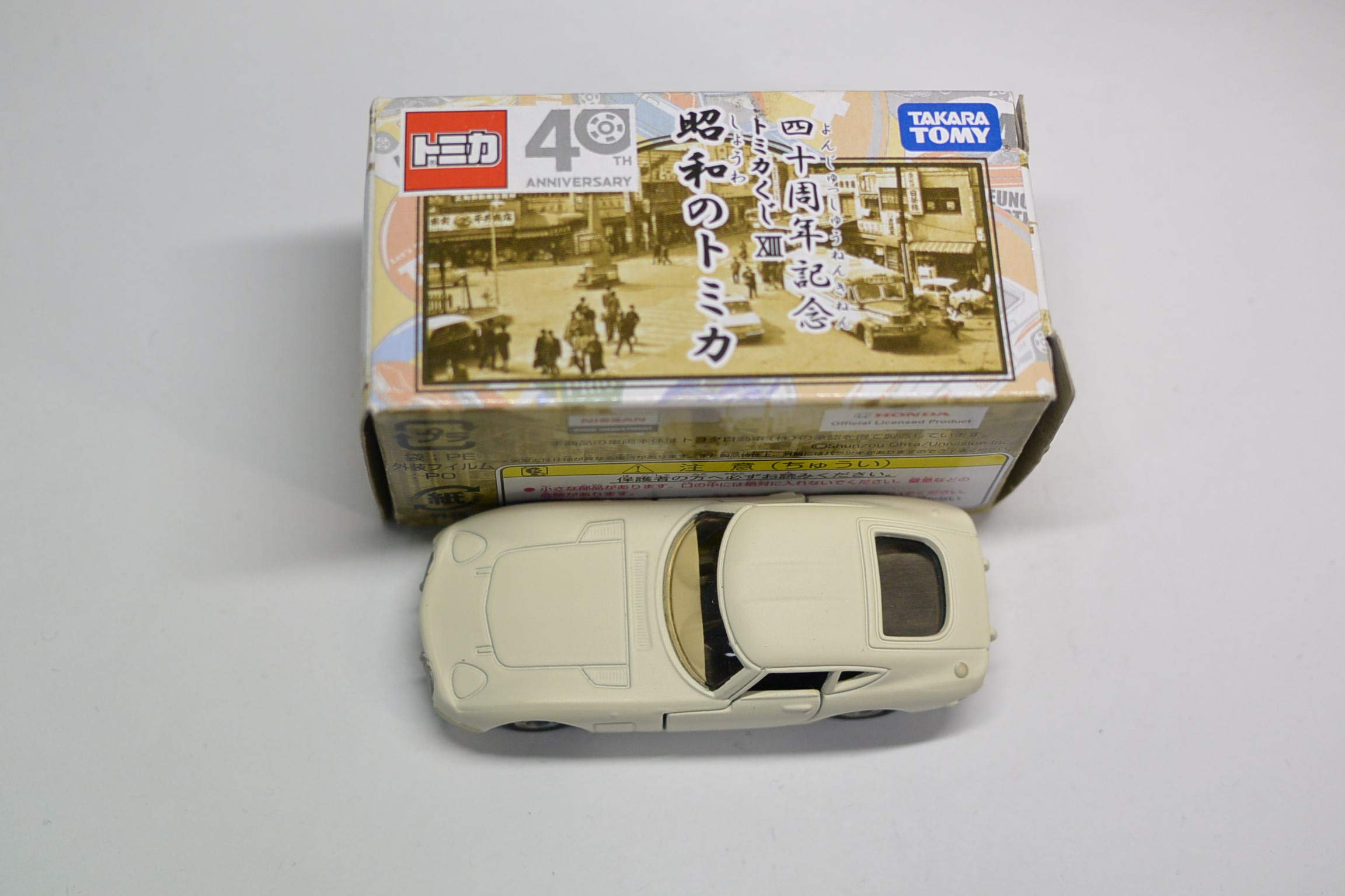 Amazon | トミカくじ13 昭和のトミカ トヨタ 2000GT 艶消し白