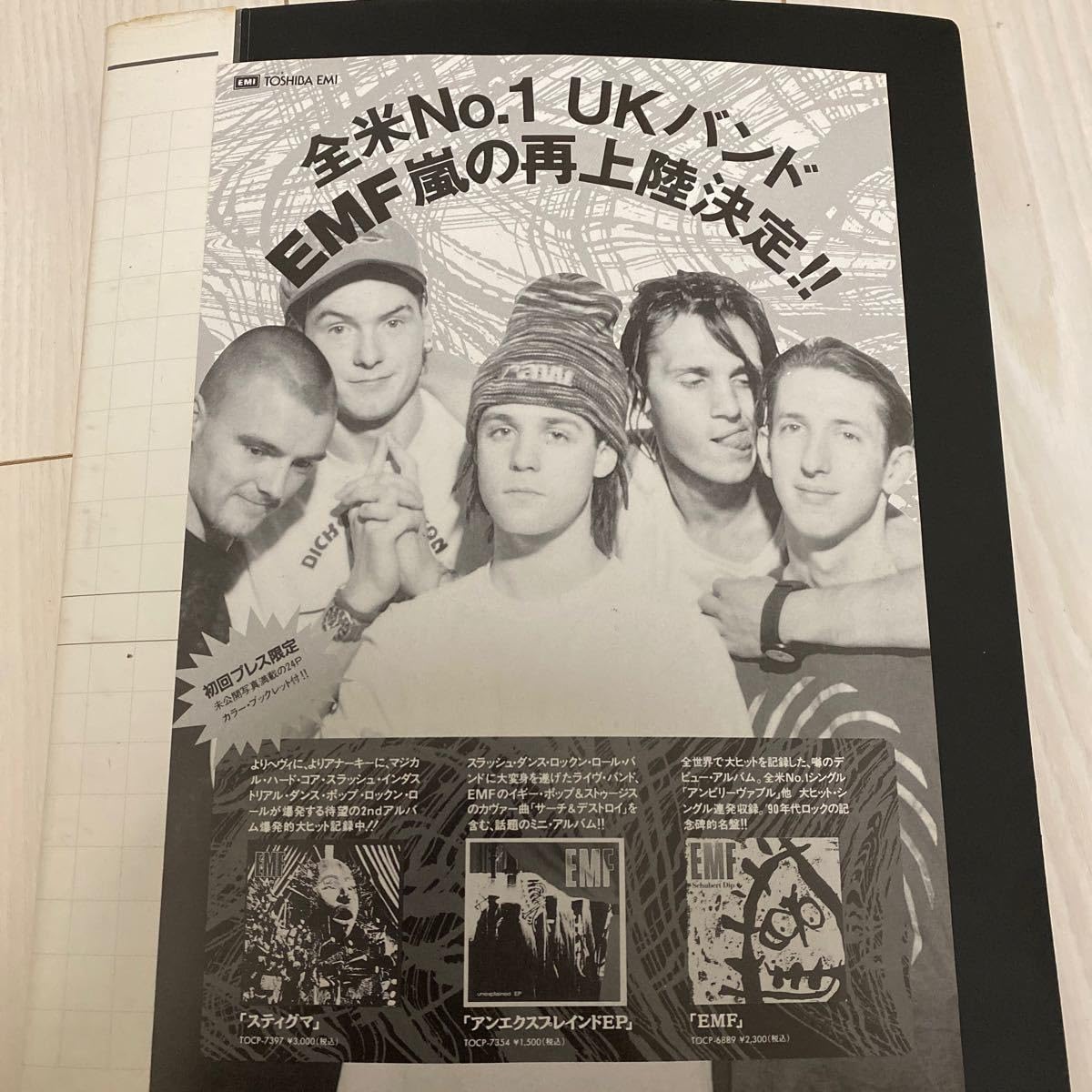 Amazon.co.jp: EMF UK イギリスロックバンド 来日 90年代 当時物