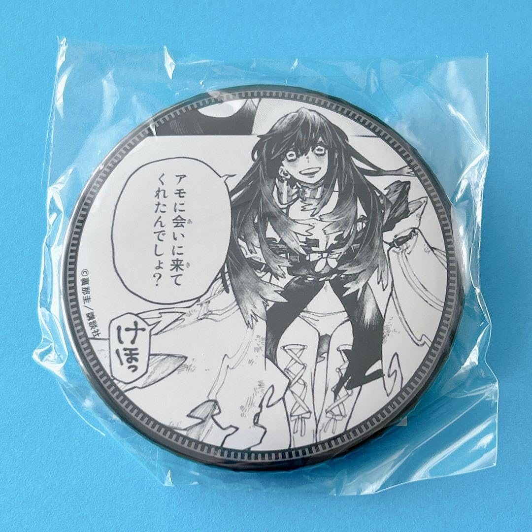 Amazon | D–18 アモ 缶バッジ くじ引き堂 ガチアクタ | バッジ | おもちゃ