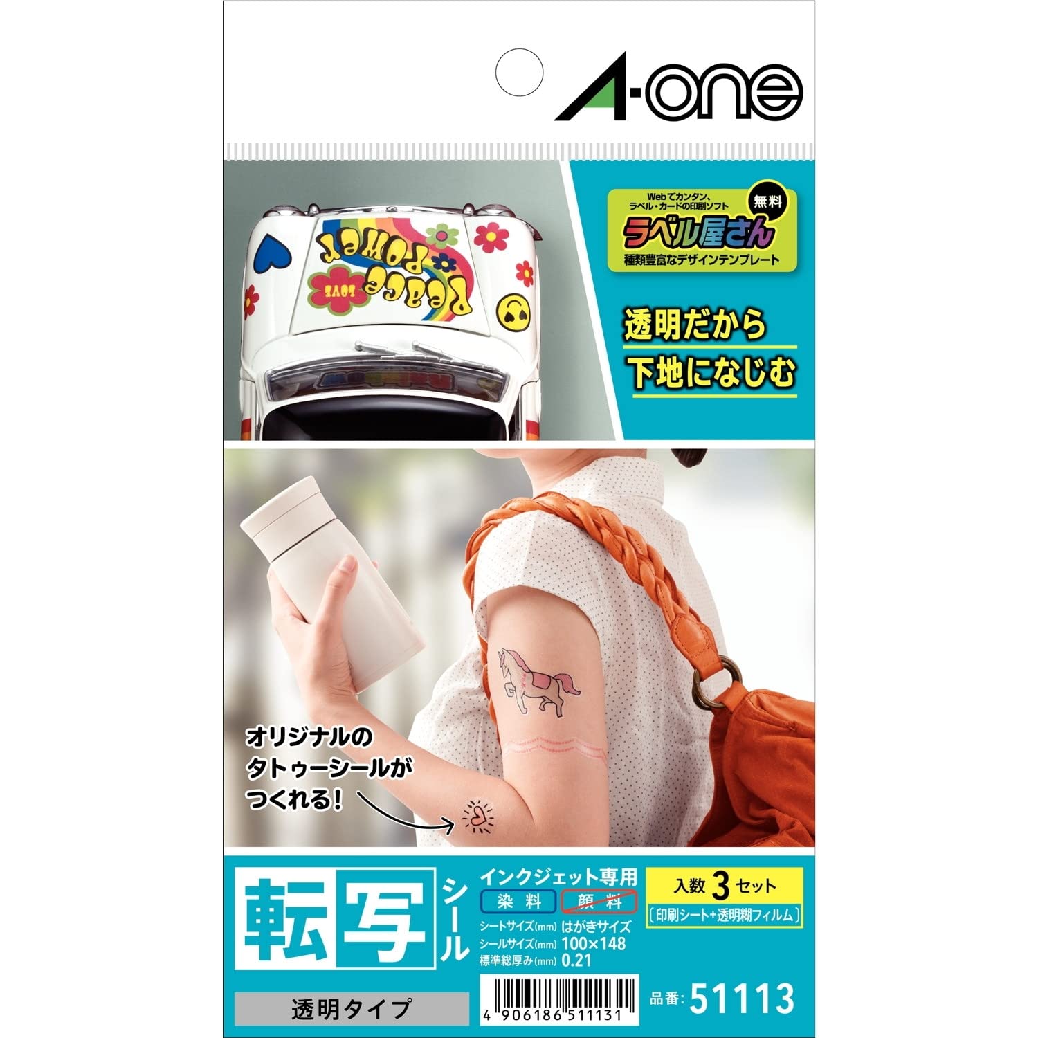 Amazon | エーワン 転写 タトゥーシール 透明 はがきサイズ 3シート