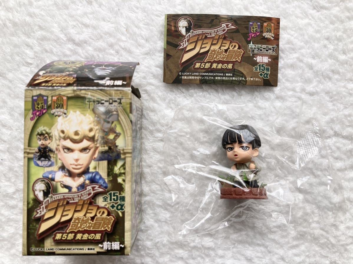 Amazon.co.jp: キャラヒーローズ ジョジョ 第5部 前編 幼いジョルノ