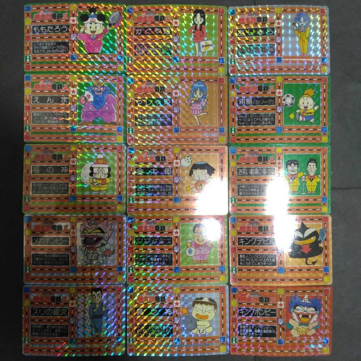 Amazon.co.jp: 桃鉄カードダス 39種フルコンプセット (スーパー桃太郎