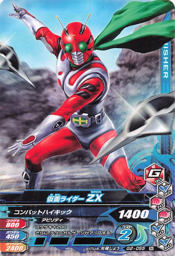 Amazon.co.jp: データカードダス/仮面ライダーバトル/ガンバライジング