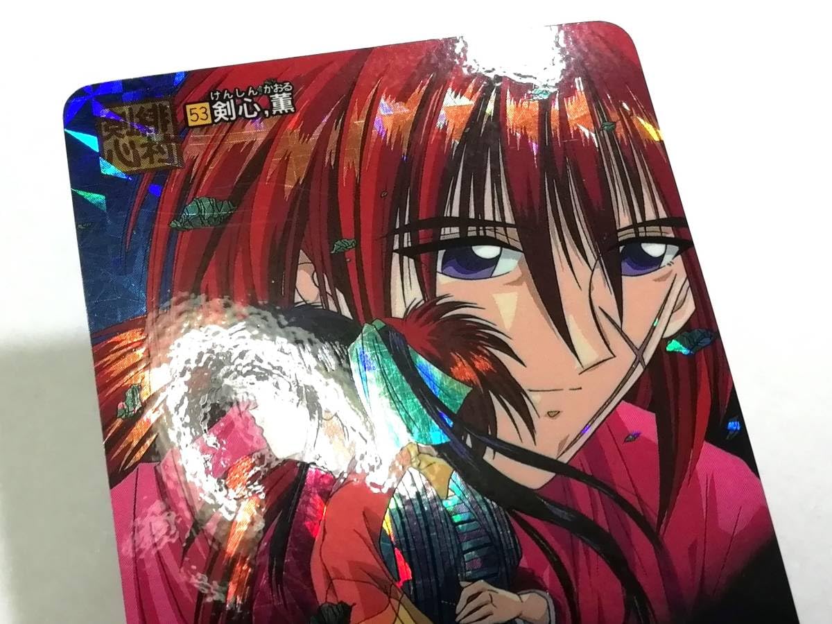 Amazon.co.jp: るろうに剣心 1996年 本弾 カードダス 未ハガシ品 No.53