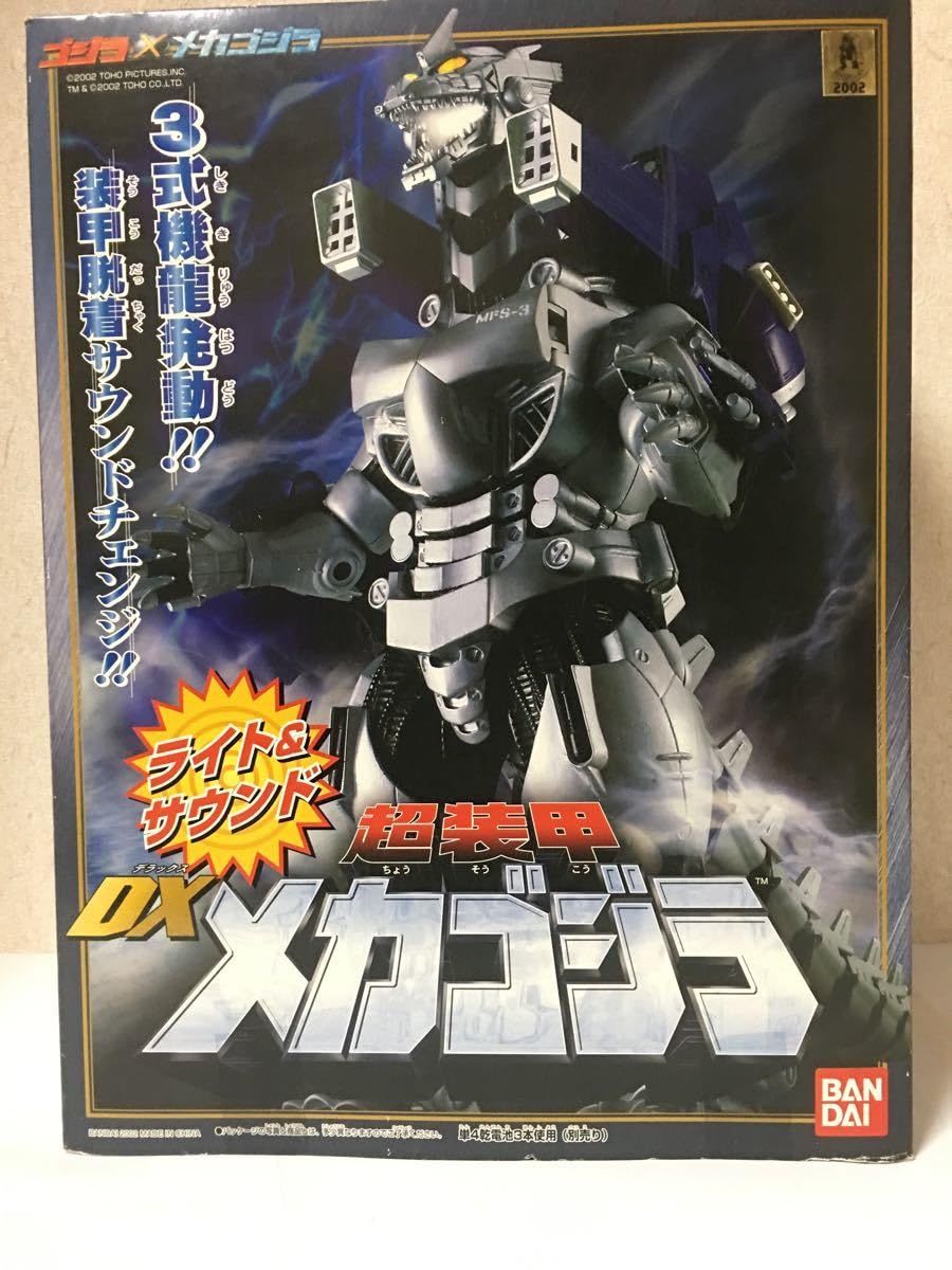 Amazon.co.jp: 超装甲DXメカゴジラ 3式機龍 メカゴジラ : おもちゃ