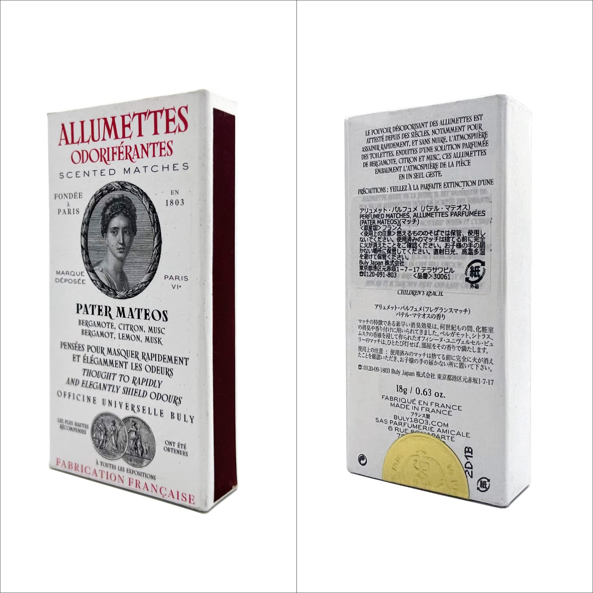 Amazon.co.jp: [ビュリー] (名入れ可)アリュメット・パルフュメ