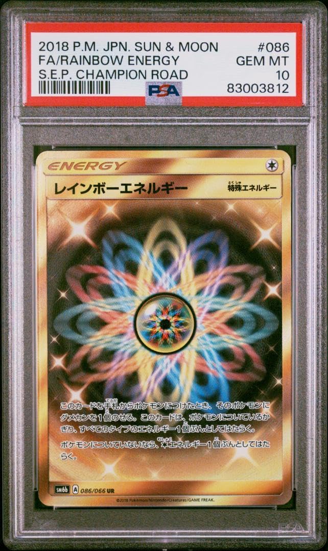 B1Rainbow SR PSA10 レインボー 英語版 B1Rainbow SR PSA10 レインボー