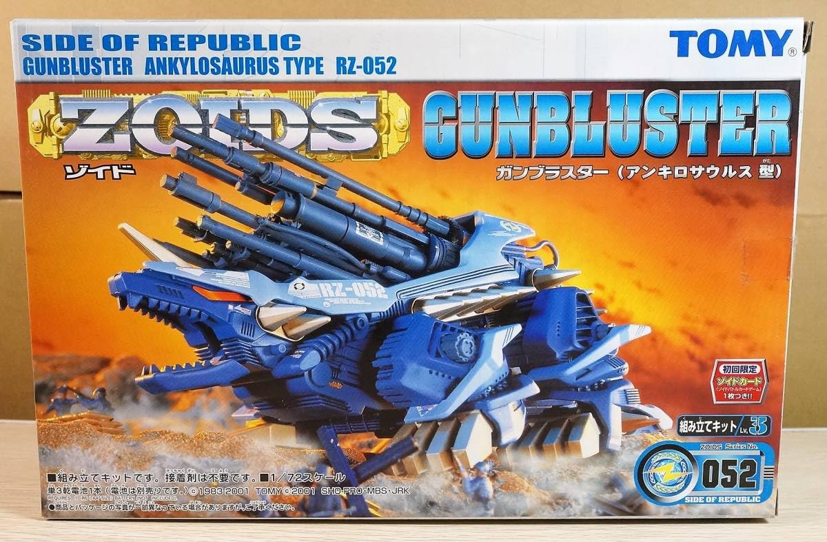 Amazon.co.jp: トミー ゾイド EZ-052 ガンブラスター（初回限定版