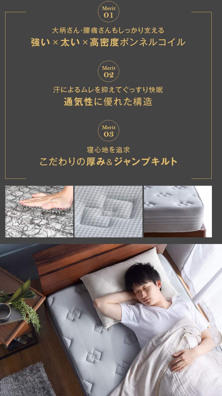 Amazon.co.jp: タンスのゲン マットレス シングル 男のボンネルコイル