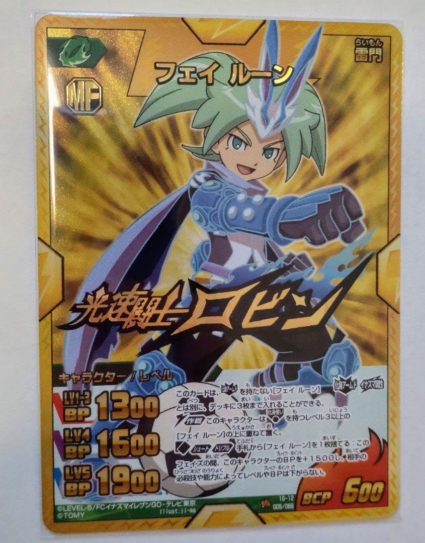 Amazon.co.jp: 金文字入 イナズマイレブンGO TCG フェイ ルーン