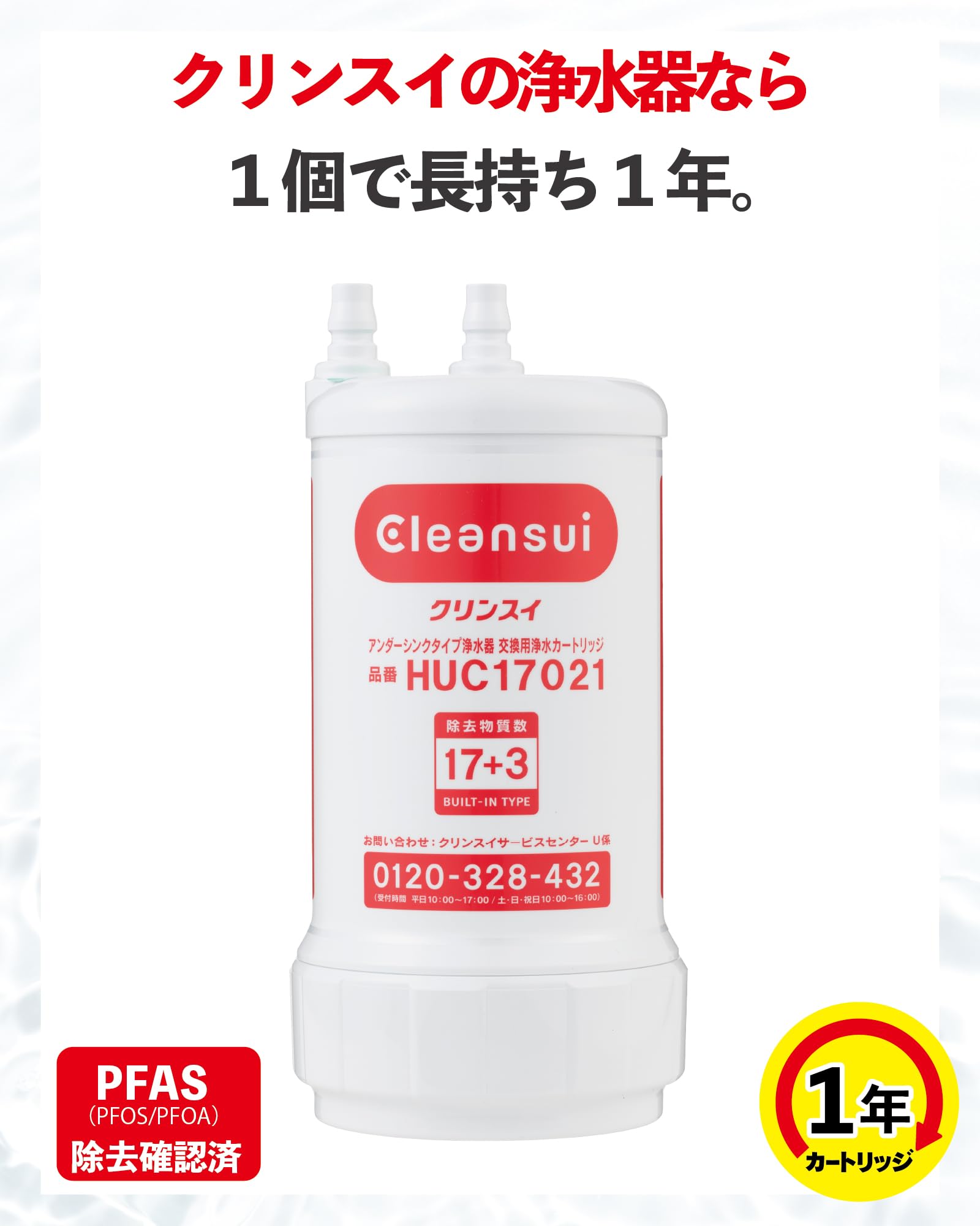 Amazon | 【純正品 メーカー直送】クリンスイ 浄水器用交換