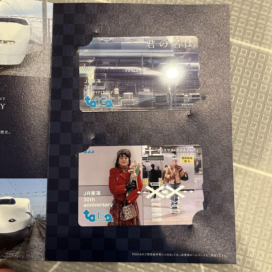 Amazon.co.jp: JR東海会社発足30周年記念TOICA 新幹線 在来線タイプ 君