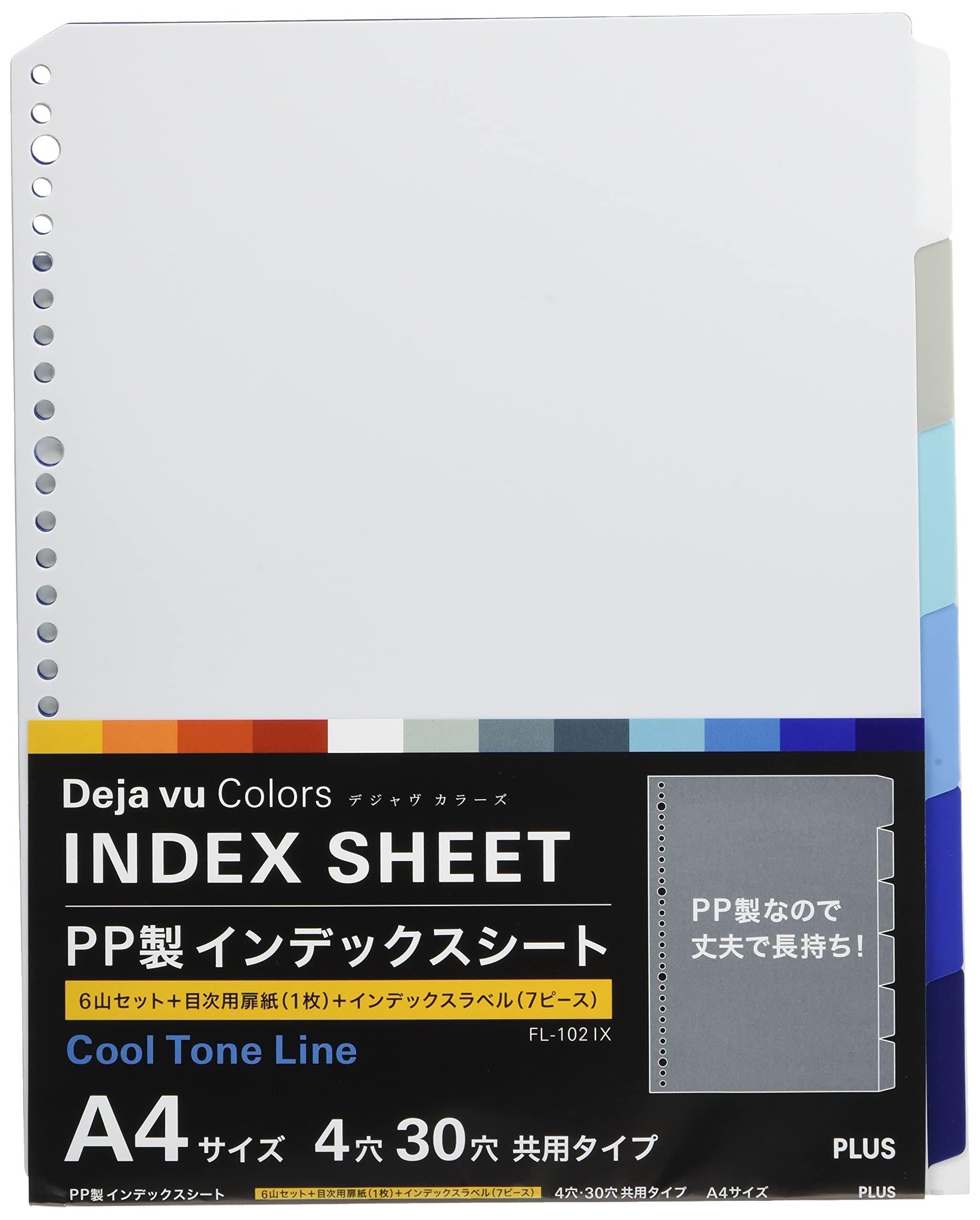 Amazon | プラス インデックスシート PP製 4・30穴 A4縦 デジャヴ 89