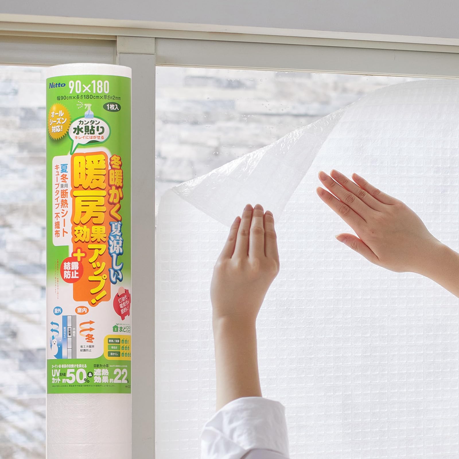 Amazon.co.jp: ニトムズ 【夏も冬も使える断熱シート】 不織布 キュー