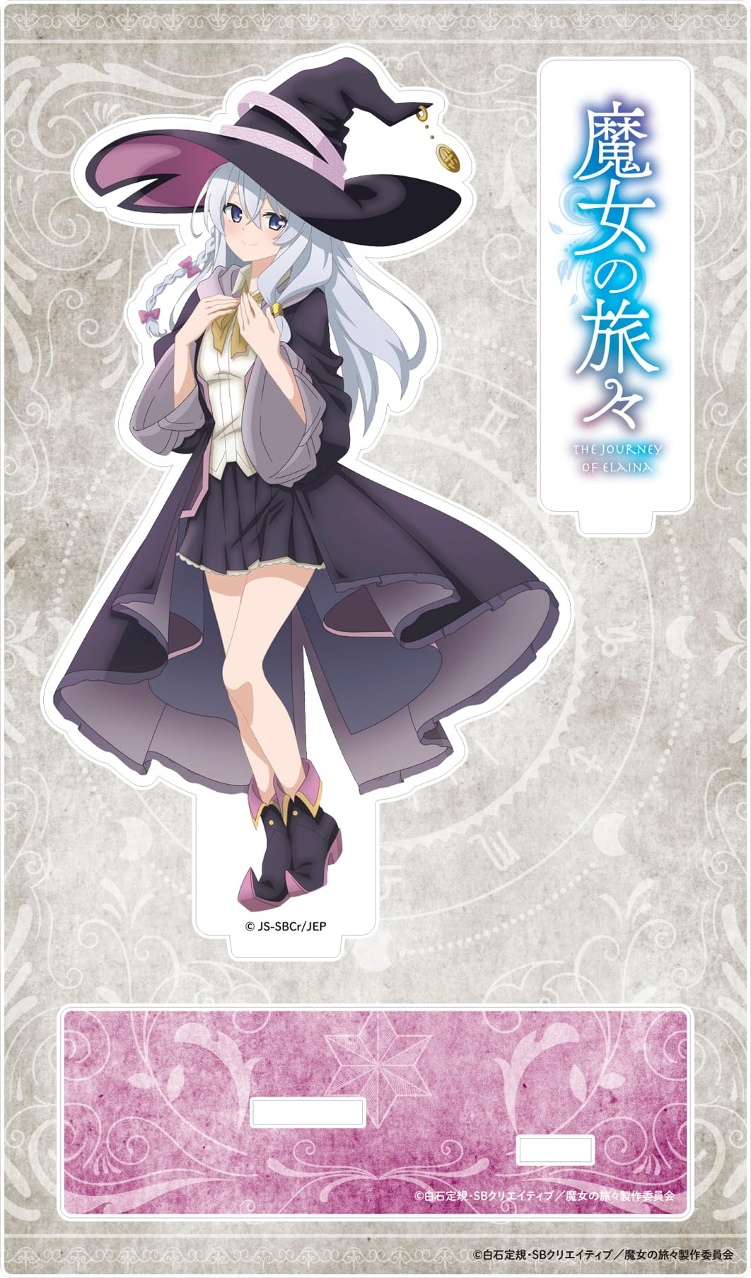 Amazon.co.jp: 魔女の旅々 アクリルスタンド イレイナ : 産業・研究