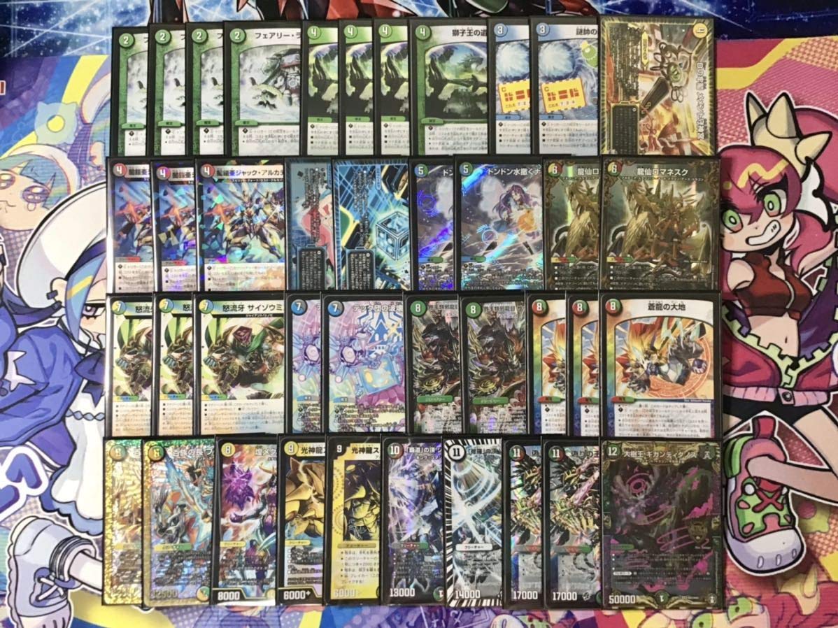 Amazon | 本格構築 【5C蒼龍コントロール】 デッキ＆二重スリーブ