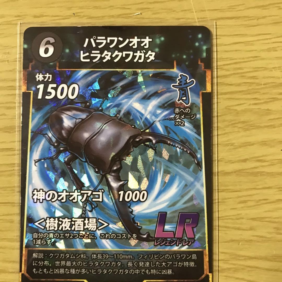 Amazon.co.jp: 虫神器 第3弾 LR パラワンオオヒラタ 他3枚 合計4枚