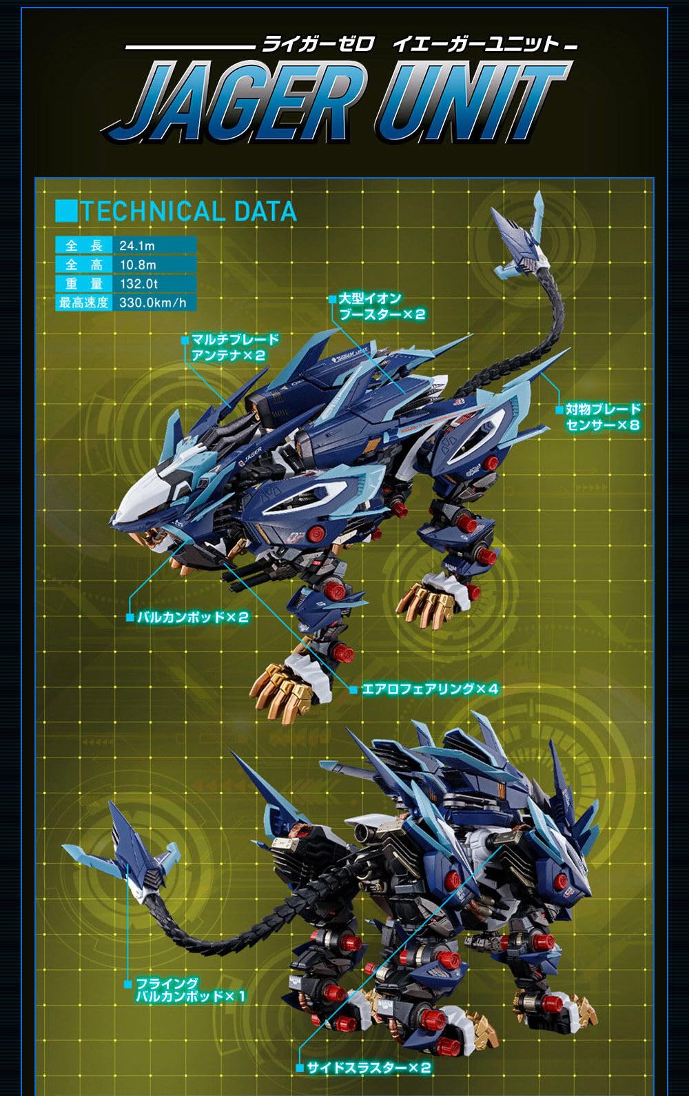 Amazon.co.jp: ZOIDS 超合金 RZ-041 ライガーゼロ専用チェンジング