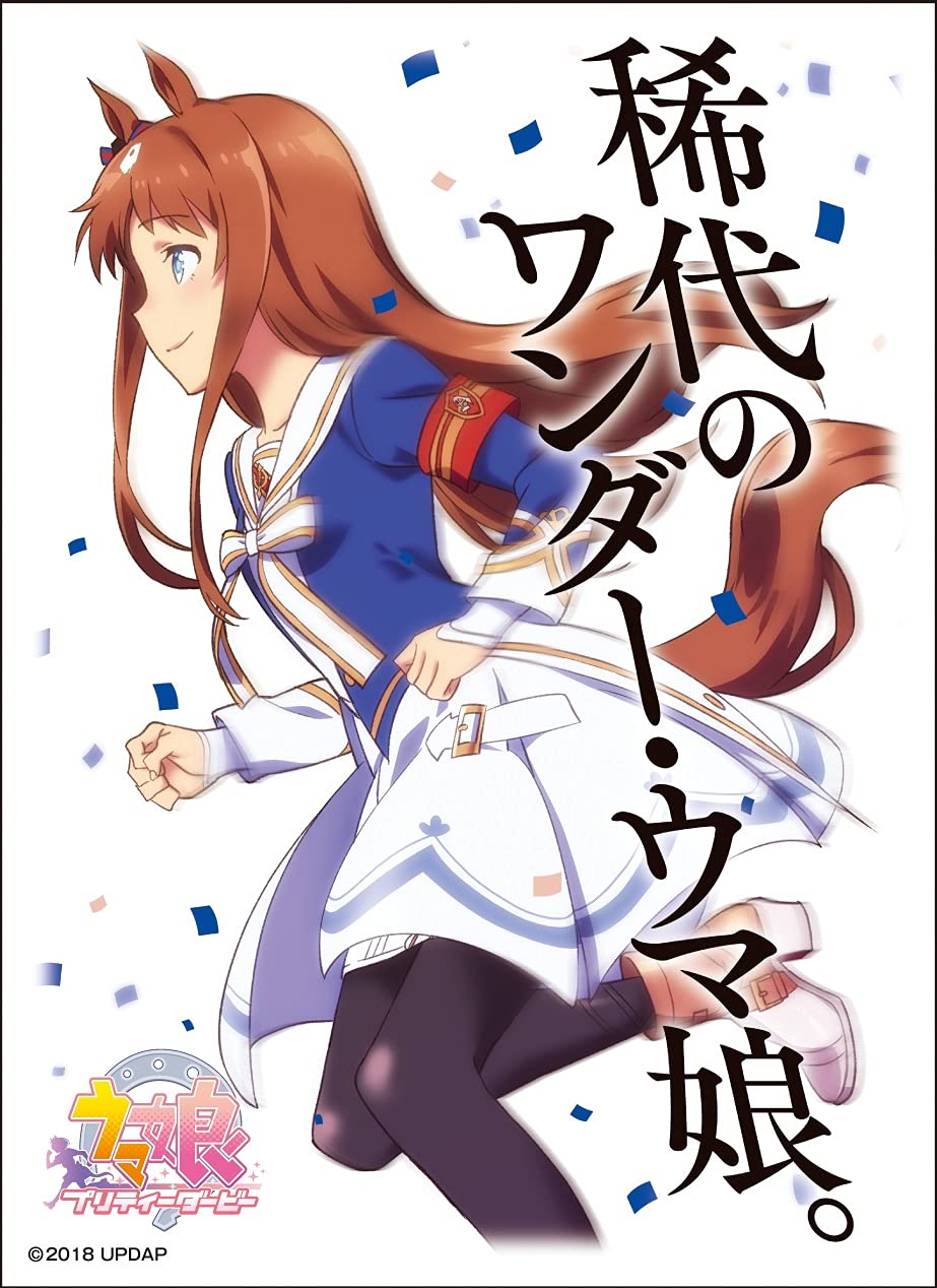 Amazon | エンスカイ(ENSKY) キャラクタースリーブ TVアニメ『ウマ娘