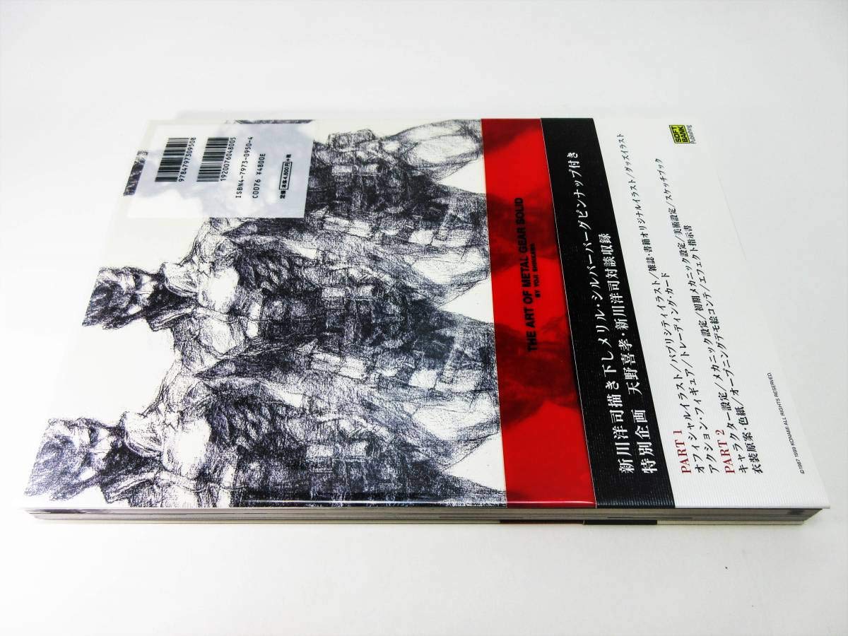 Amazon.co.jp: 未読品初版本2冊新川洋司画集 THE ART OF METAL GEAR