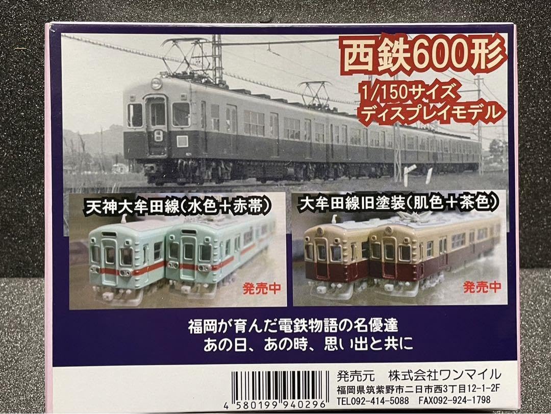 Amazon | ワンマイル1/150 西日本鉄道600形宮地岳線3両セット | 鉄道