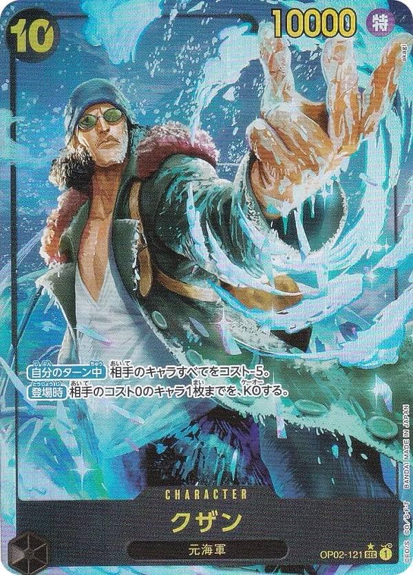 Amazon.co.jp: 【新イラスト版/パラレル】ワンピースカードゲーム