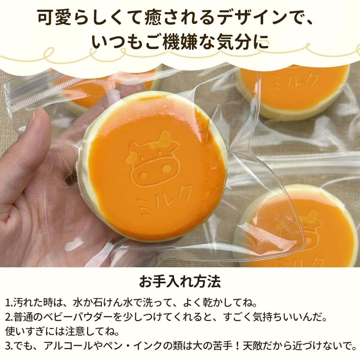 Amazon | OKUYOSHI めろジョイ スクイーズ メロジョイ mellojoy バター