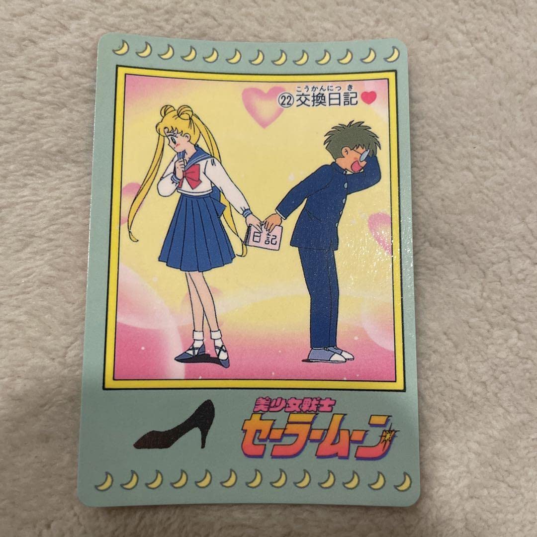 Amazon.co.jp: 美少女戦士セーラームーン 月野うさぎ 海野ぐりお