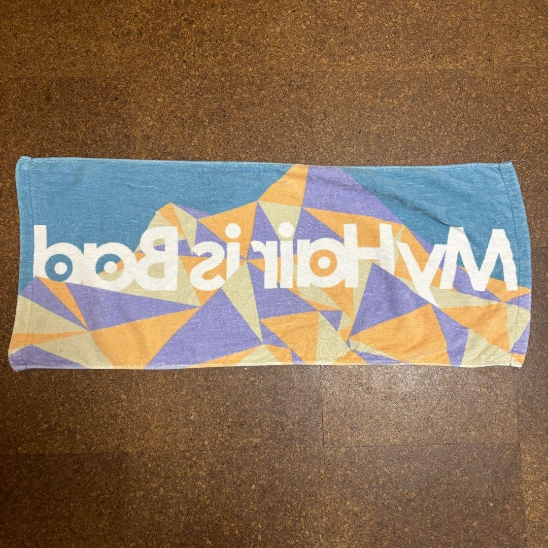 Amazon.co.jp: My Hair is Bad マイヘア タオル : ホビー