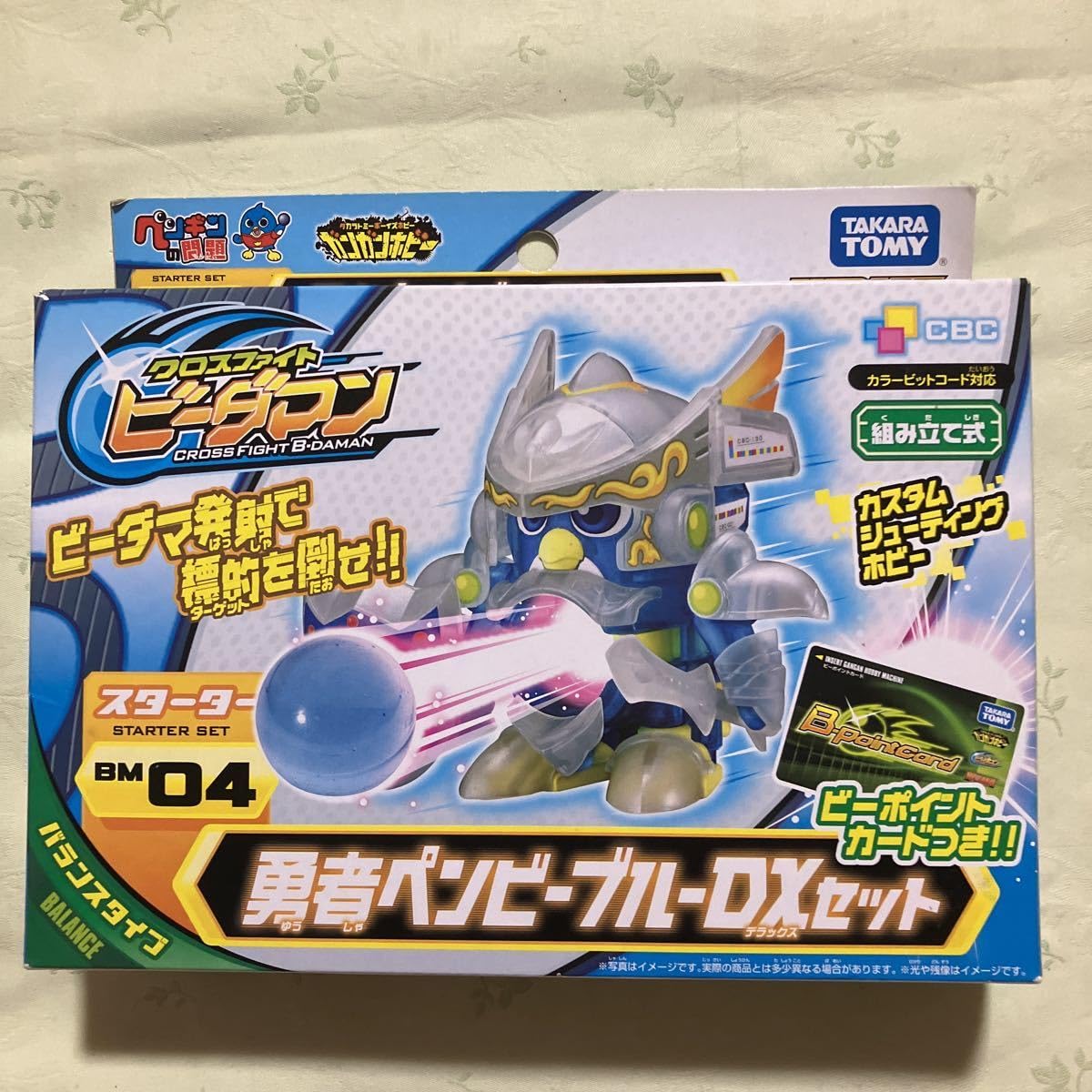 Amazon.co.jp：クロスファイトビーダマン プレミアムBM20 ペンビー