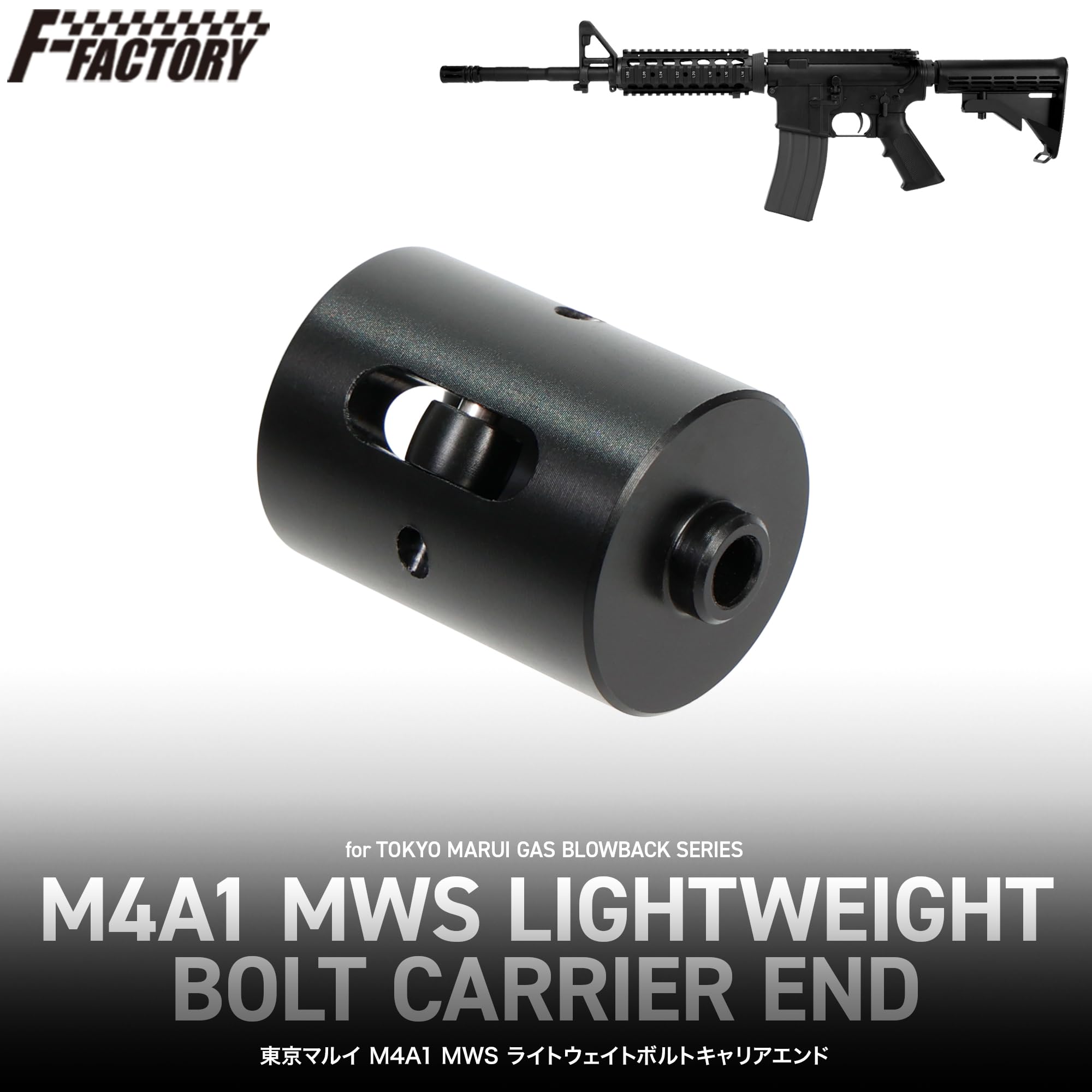 Amazon | ライラクス(LayLax) 東京マルイ M4A1 MWS ライトウェイト