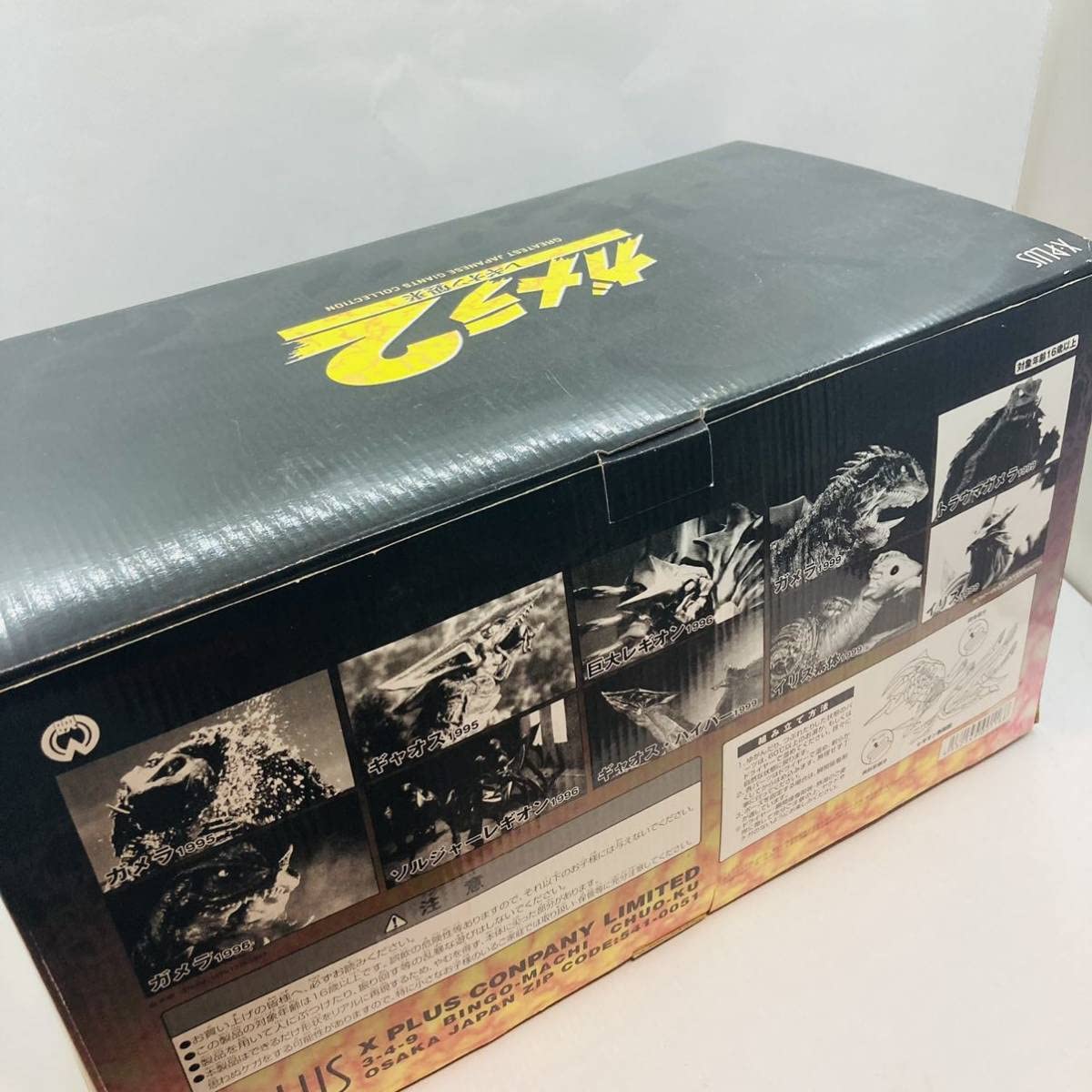 Amazon.co.jp: 激レア 巨大レギオン 赤目 ガメラ2 レギオン襲来 平成大