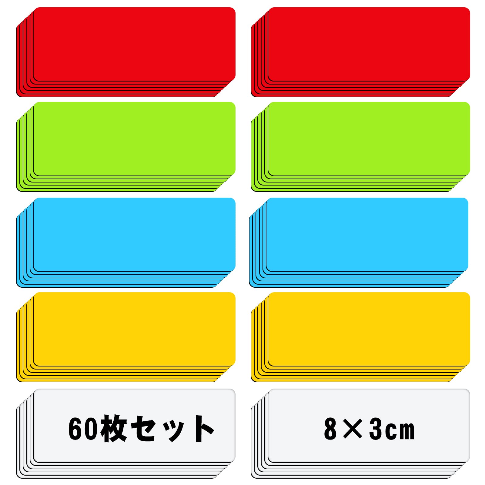 Amazon | マグネットシートラベル 60枚入 5色 8 x 3 cm ホワイトボード