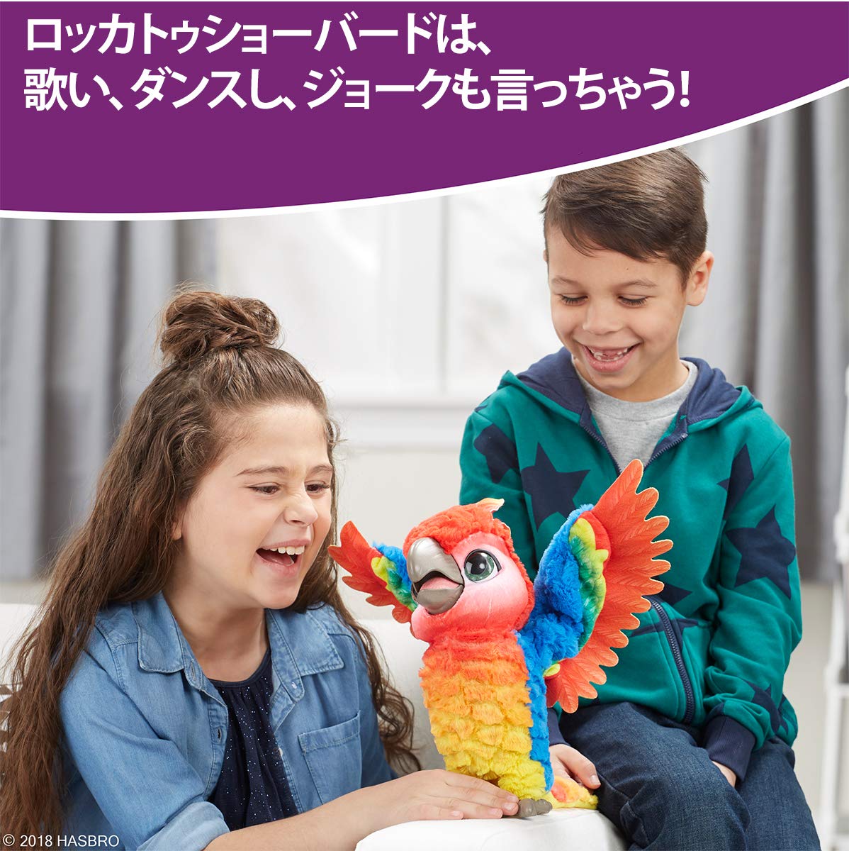 Amazon.co.jp: ハズブロ(HASBRO) ファーリアル ロッカトゥ ショー