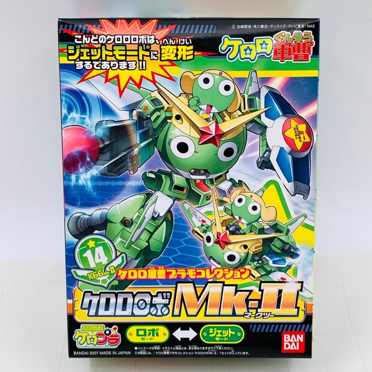 Amazon | 未組立 ケロプラ ケロロ軍曹プラモコレクション ケロロロボMk