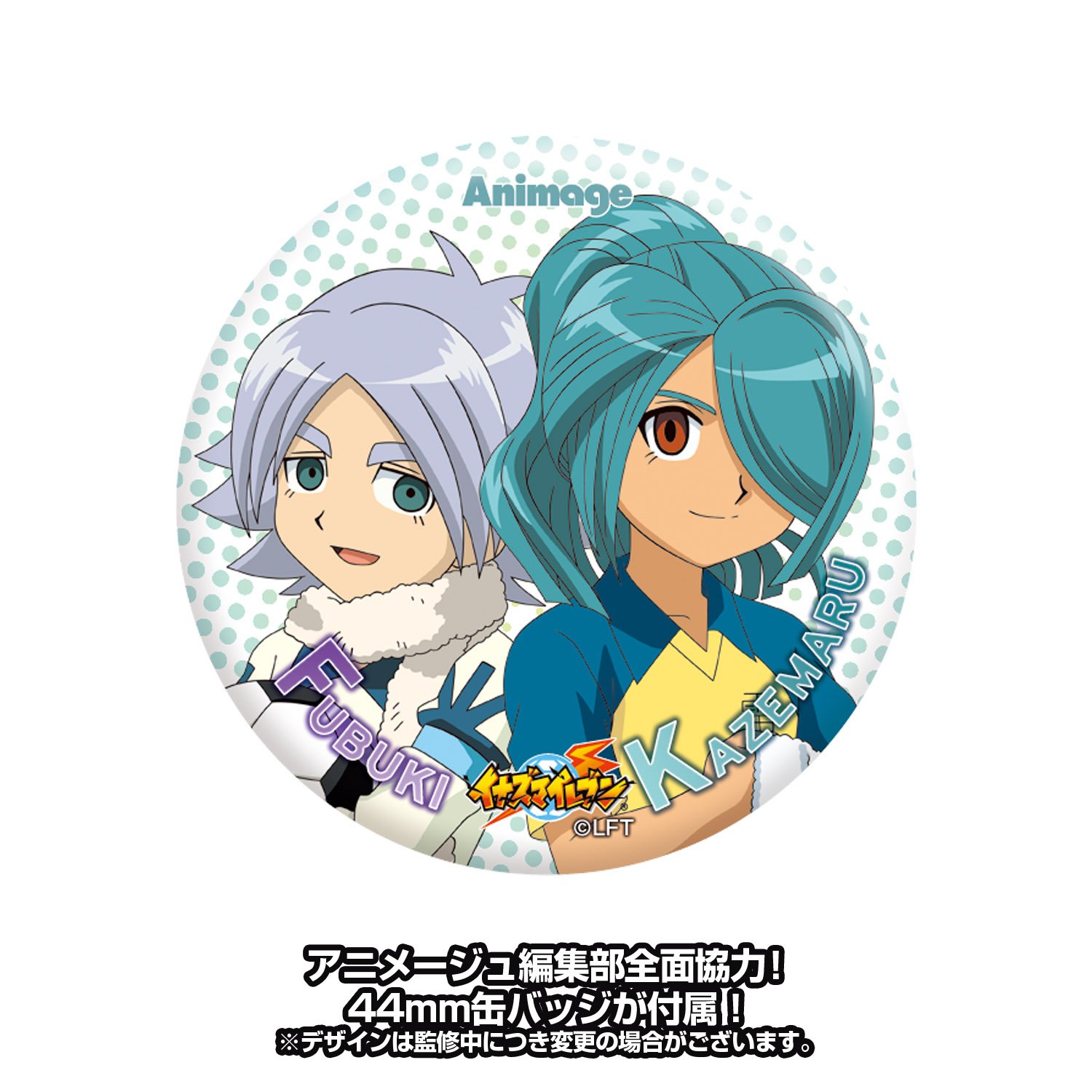 Amazon.co.jp: イナズマイレブン レジェンドプレイヤー 風丸 一郎太