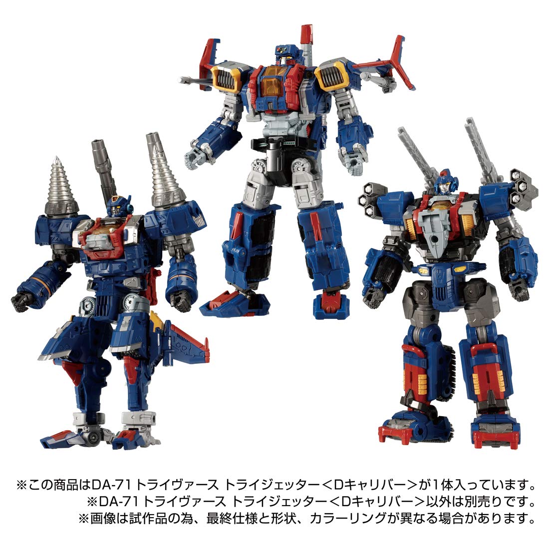 Amazon.co.jp: ダイアクロン DA-71 トライヴァース トライジェッター