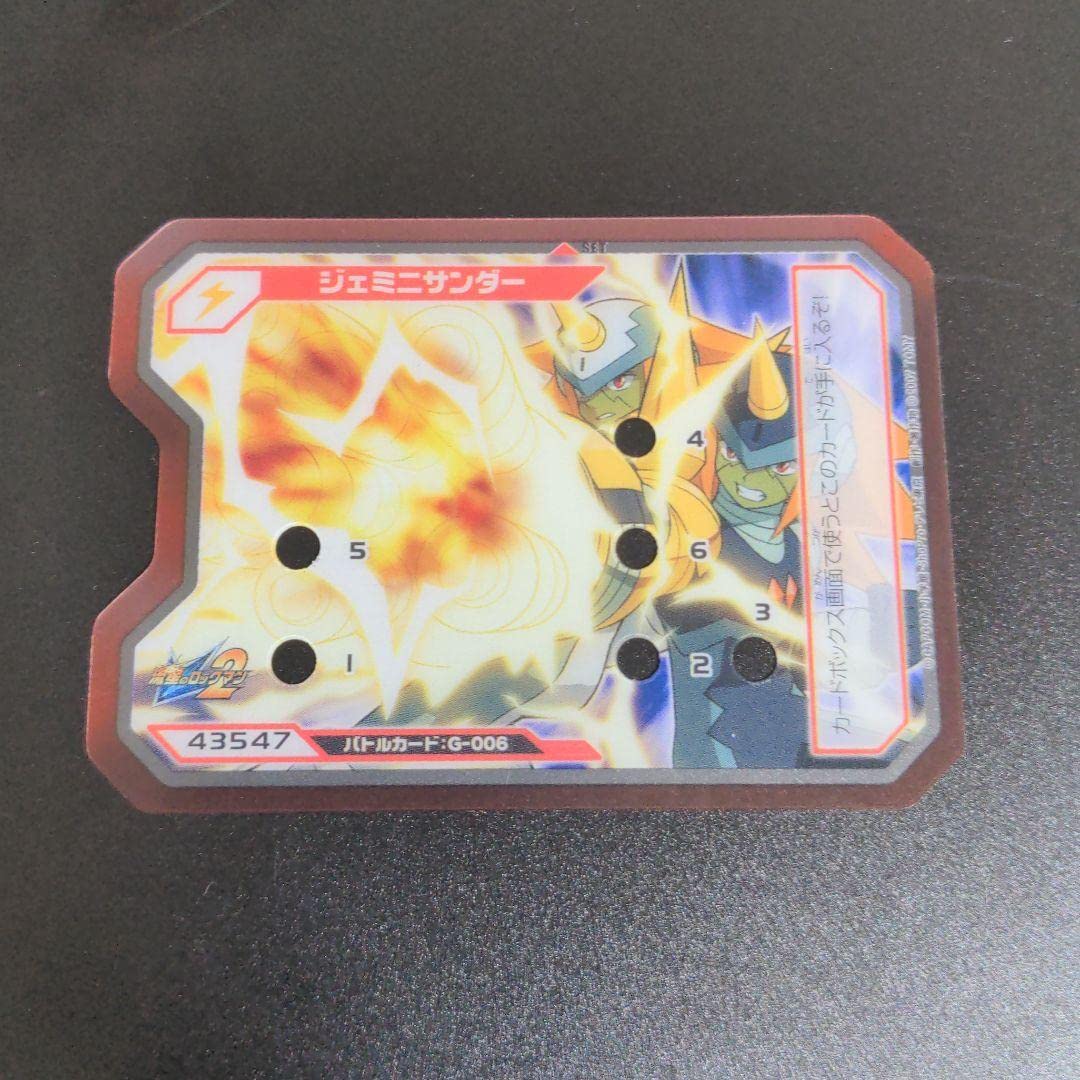 Amazon.co.jp: 『ジェミニ』流星のロックマン2 トライブ ウェーブ