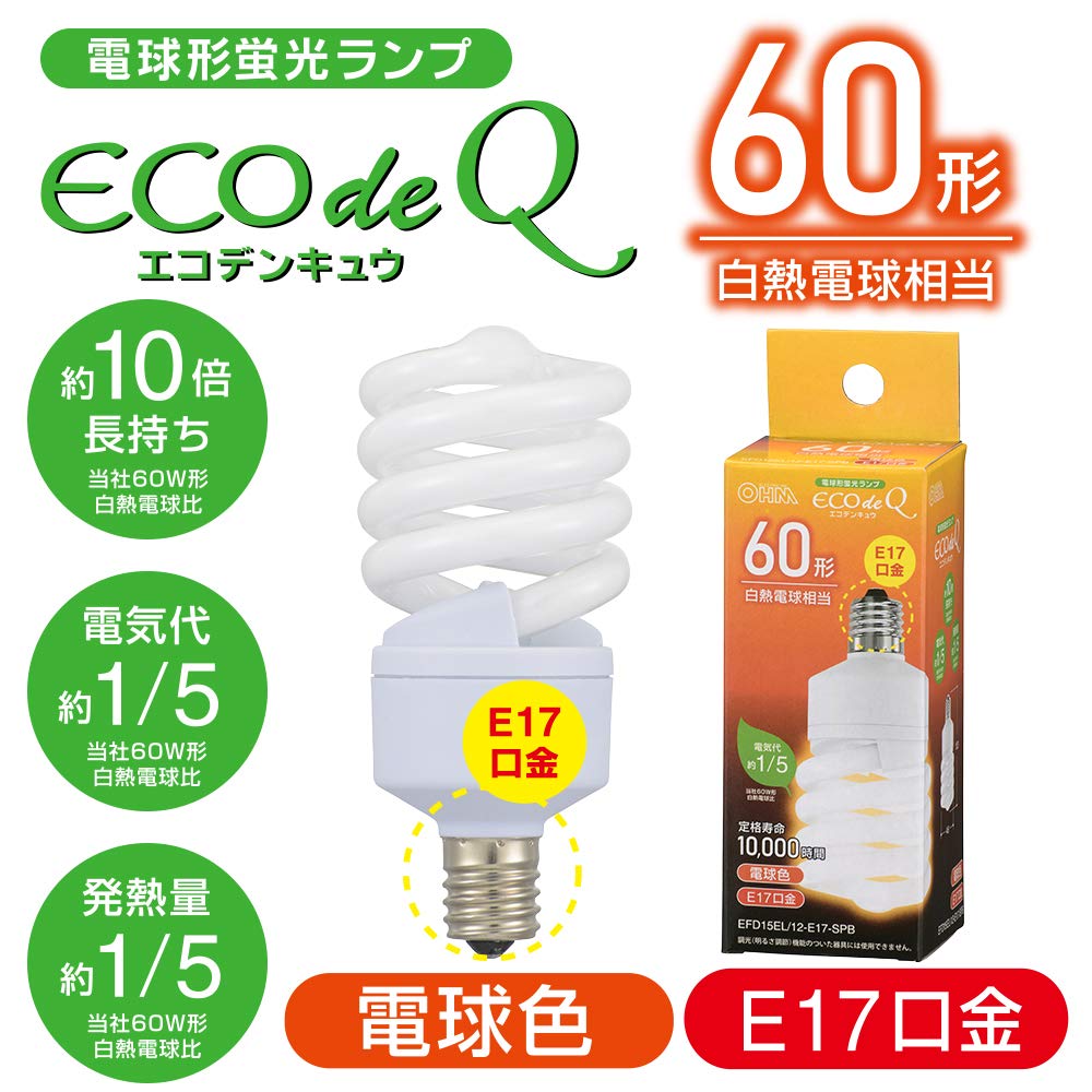 Amazon.co.jp: オーム電機 電球形蛍光灯 スパイラル形 E17 60形相当
