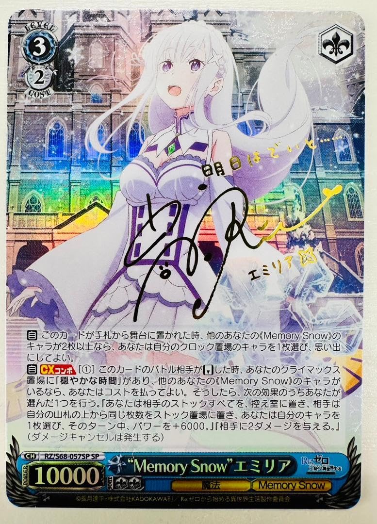 ChaosTCG SP 銀髪のハーフエルフ エミリア サイン リゼロ ChaosTCG SP