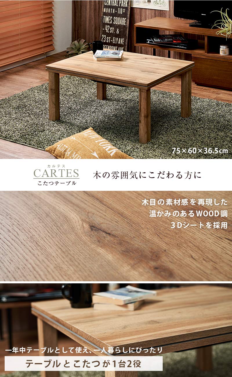 Amazon | 萩原 こたつ こたつテーブル センターテーブル カジュアル