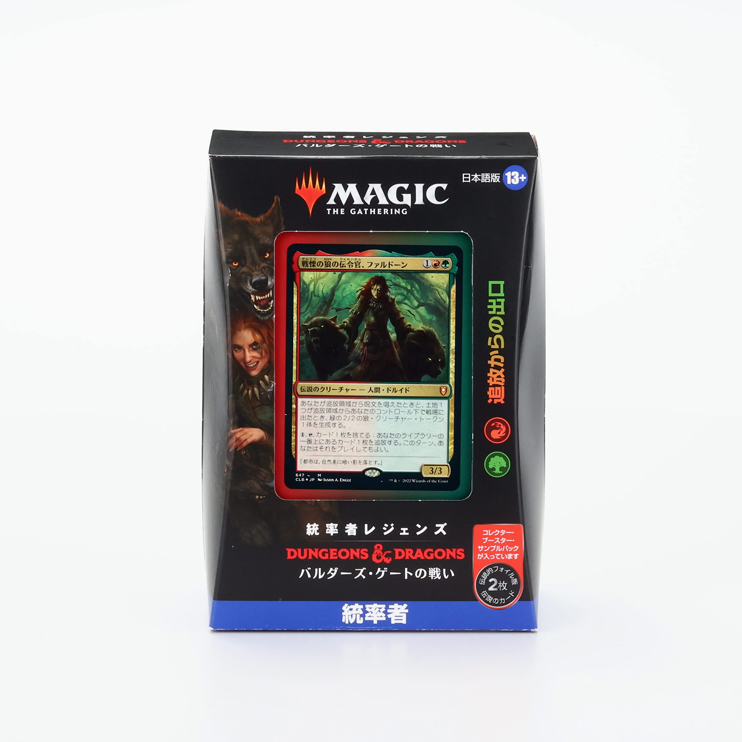 Amazon.co.jp: マジック:ザ・ギャザリング 統率者レジェンズ