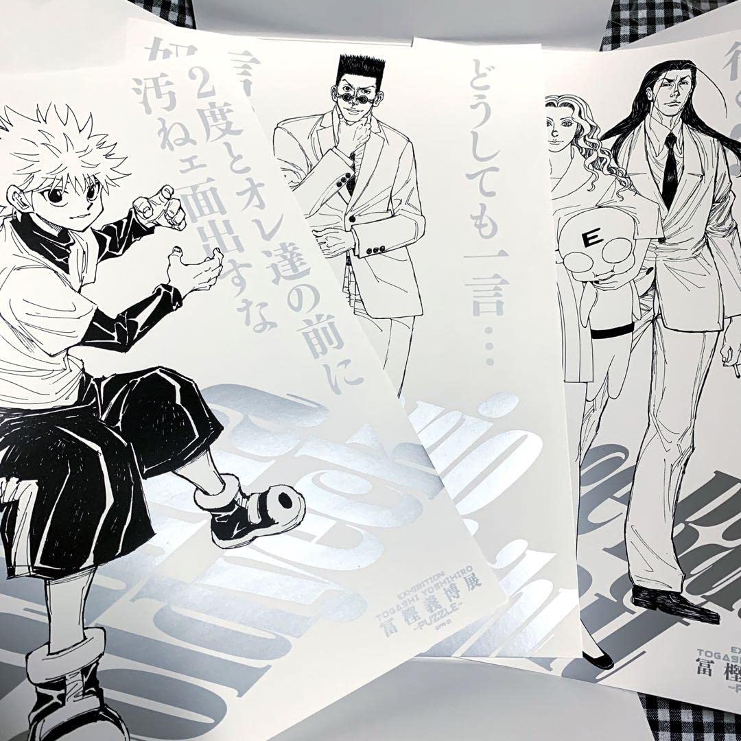 Amazon.co.jp: 冨樫義博展 ハンターハンター A4ポスター キルア
