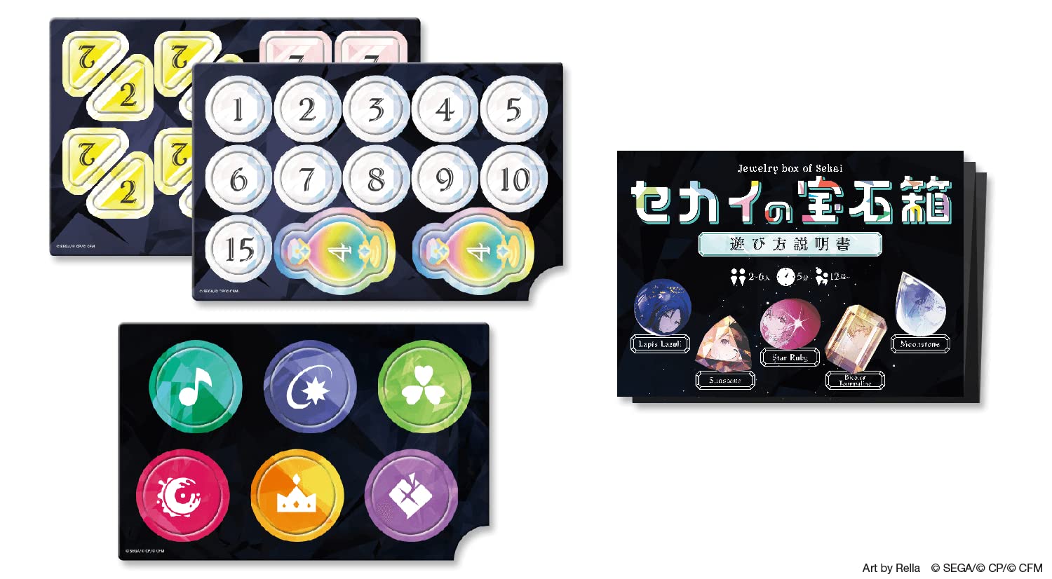 Amazon | ソニー・ミュージックソリューションズ セカイの宝石箱 (2-6