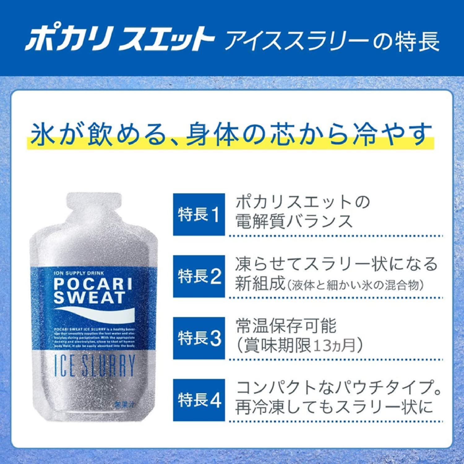 Amazon.co.jp: Pocari Sweat Otsuka Pharmaceutical Pocari Sweat Ice